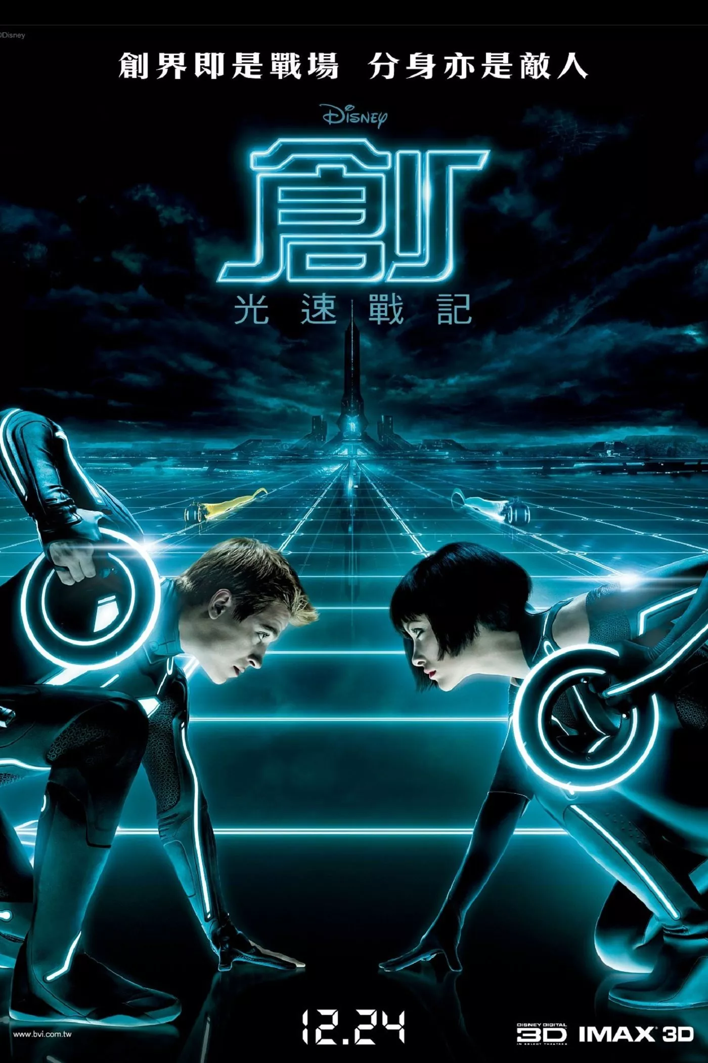 TRON: Legacy