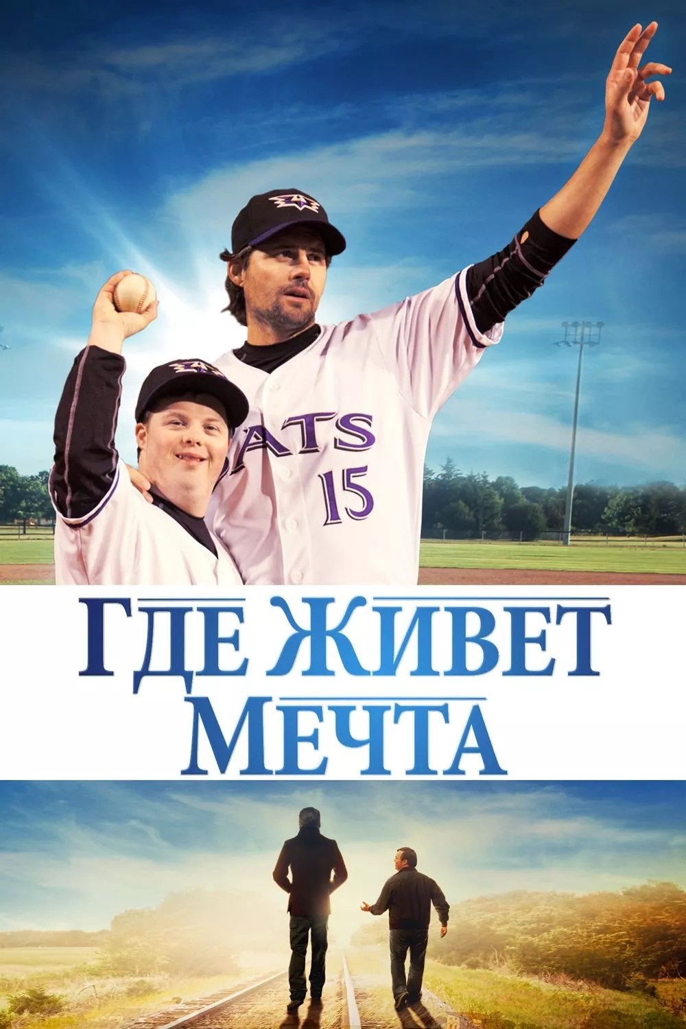 Where Hope Grows - Nulla e perduto