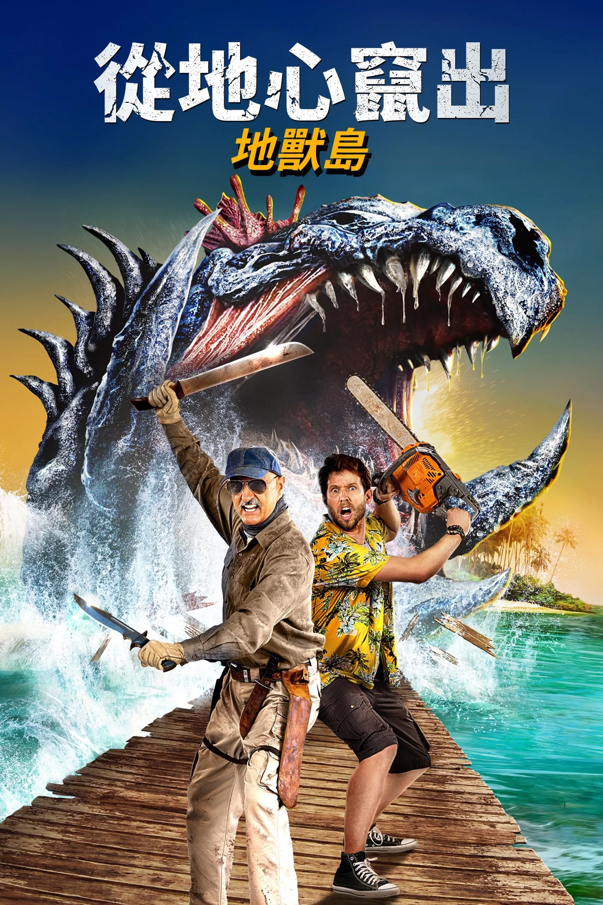 Tremors: Shrieker Island