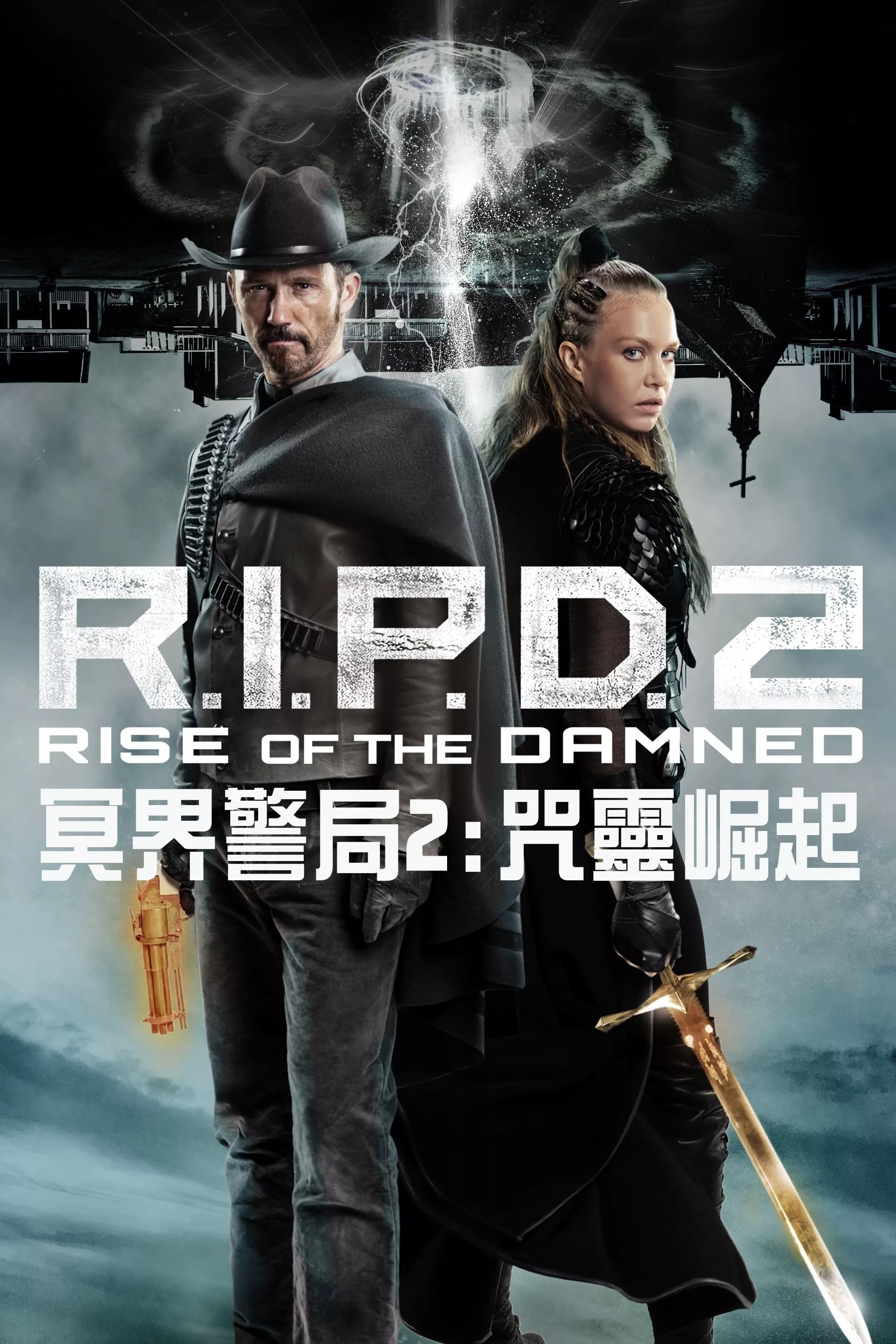 R.I.P.D. 2: Rise of the Damned